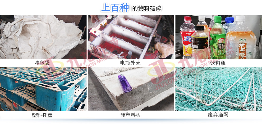塑料撕碎機(jī) 塑料撕碎機(jī)