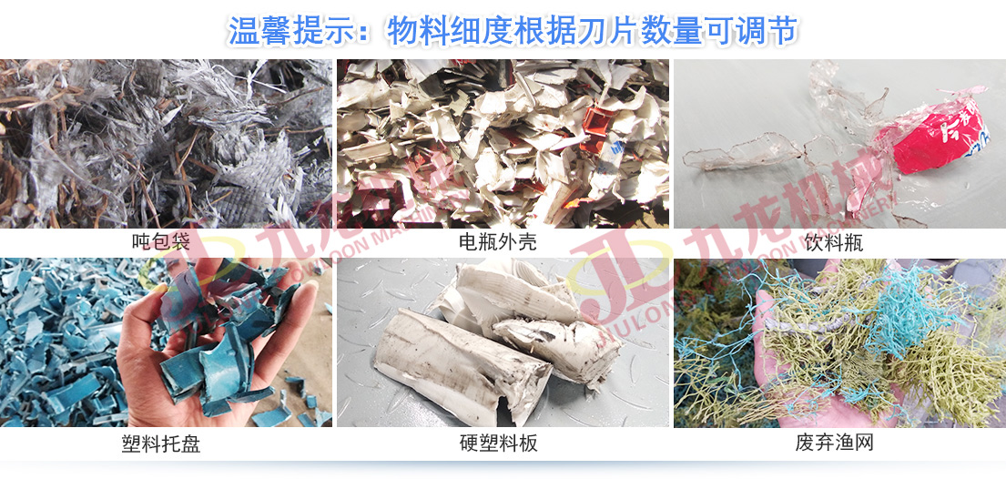 塑料撕碎機(jī) 塑料撕碎機(jī)